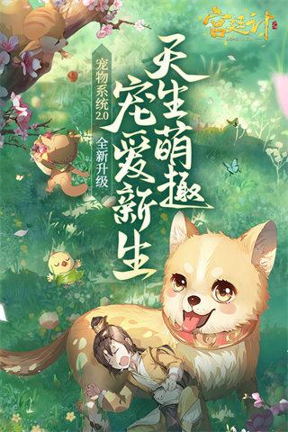 宮廷計手游截圖1