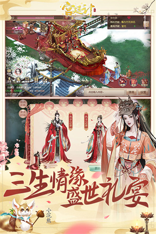 宮廷計手游截圖2