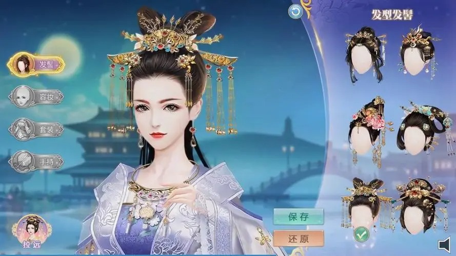 宮廷計手游
