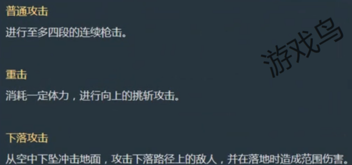 原神艾梅莉埃技能是什么