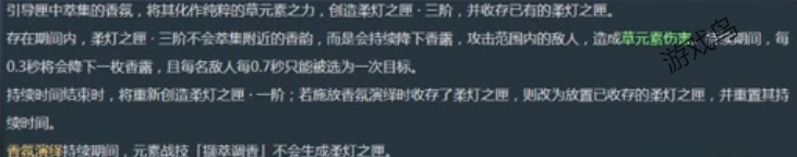 原神艾梅莉埃技能是什么