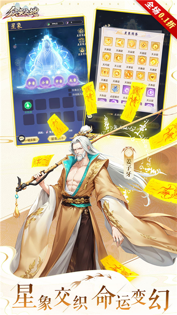 众矢之地截图3: