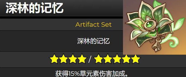 原神艾梅莉埃圣遺物怎么選