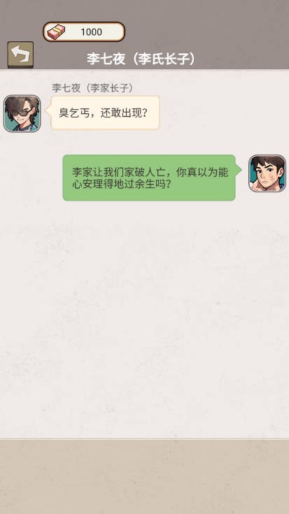 反派我當(dāng)定了截圖1