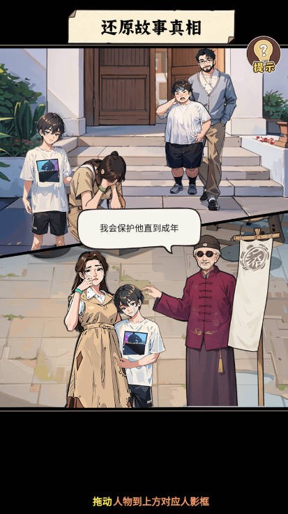 反派我當(dāng)定了截圖3