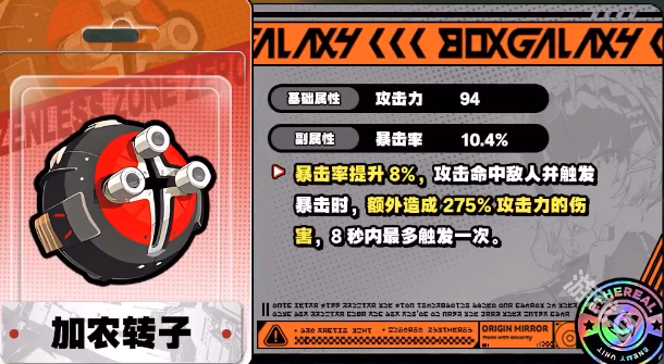 絕區(qū)零艾蓮音擎選擇