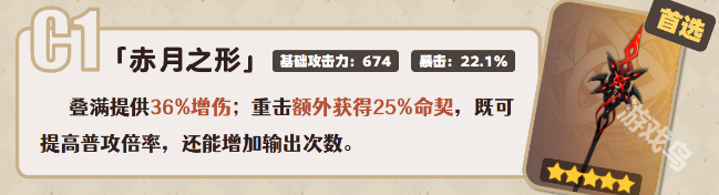 原神阿蕾奇諾武器怎么選擇