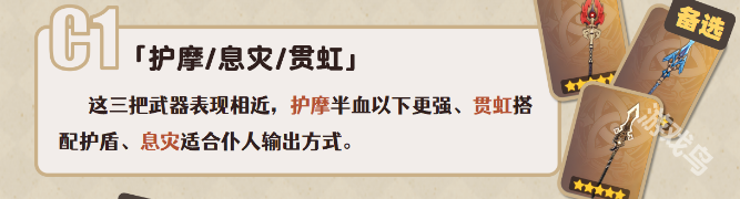 原神阿蕾奇諾武器怎么選擇