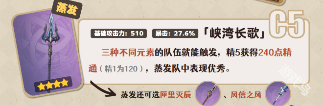 原神阿蕾奇諾武器怎么選擇