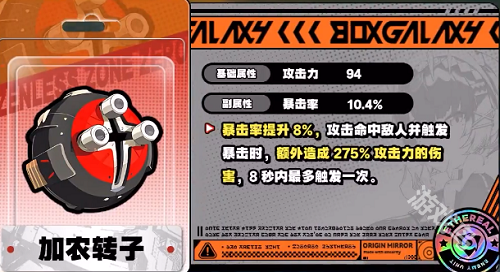 絕區(qū)零貓又音擎選擇