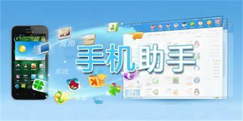 安卓手機助手