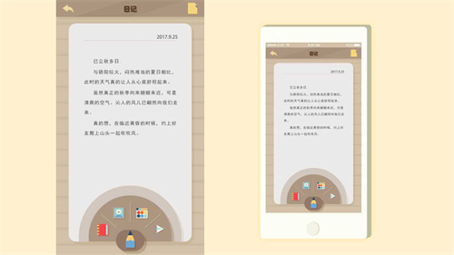 可以當作日記的軟件