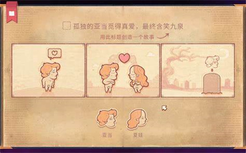 好好講故事的軟件
