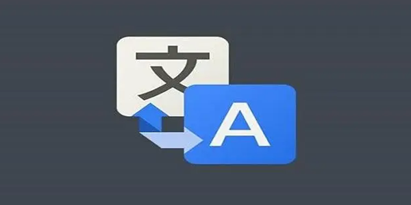 中英文翻譯軟件