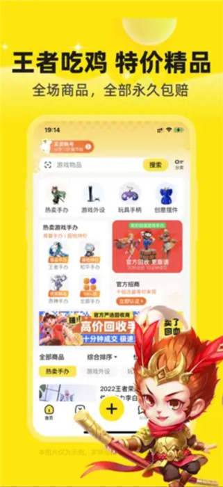 淘號號截圖