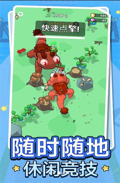 快樂進(jìn)化樂園截圖2