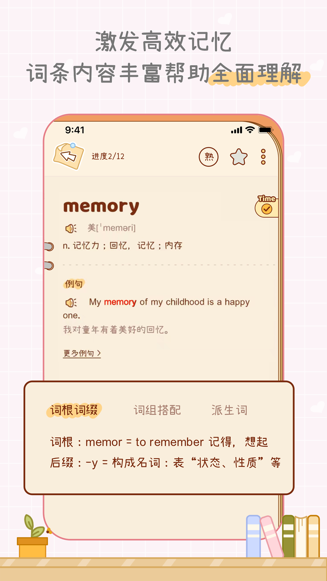 奶酪單詞最新版截圖3
