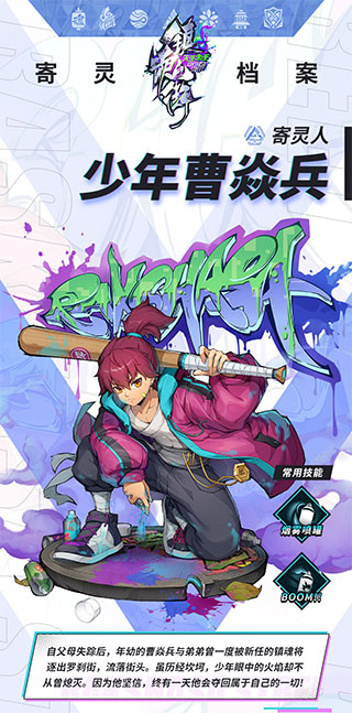 鎮(zhèn)魂街天生為王手游
