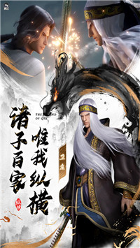 秦時明月滄海截圖2