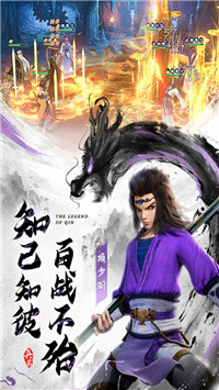 秦時明月滄海截圖1