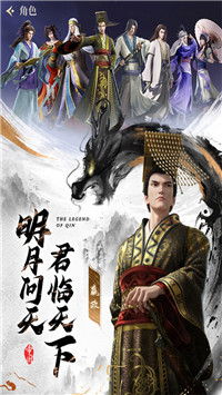 秦時明月滄海截圖3