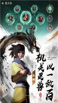 秦時明月滄海截圖4