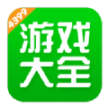 4399游戏盒子app