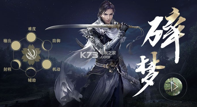 逆水寒手游新賽年碎夢PVE內(nèi)功怎么選