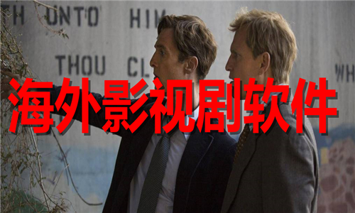 海外影視劇