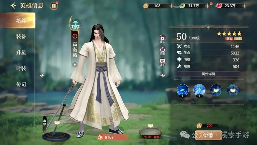 秦時明月滄海