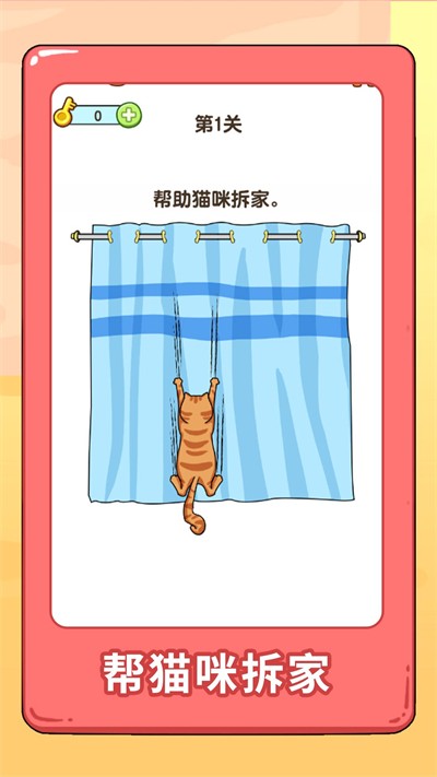 看圖猜物品截圖1