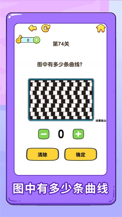 看圖猜物品截圖3