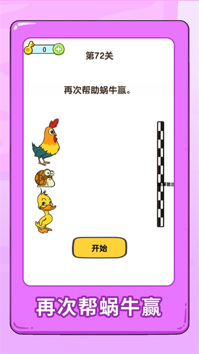 看圖猜物品截圖2