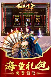 狂暴傳奇手游截圖2