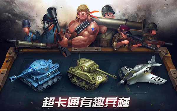 口袋戰(zhàn)爭(zhēng)手游截圖4