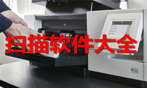 掃描