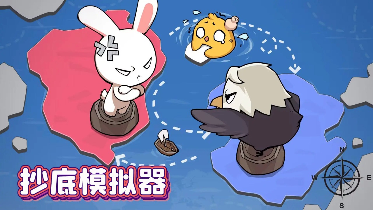 抄底模擬器截圖