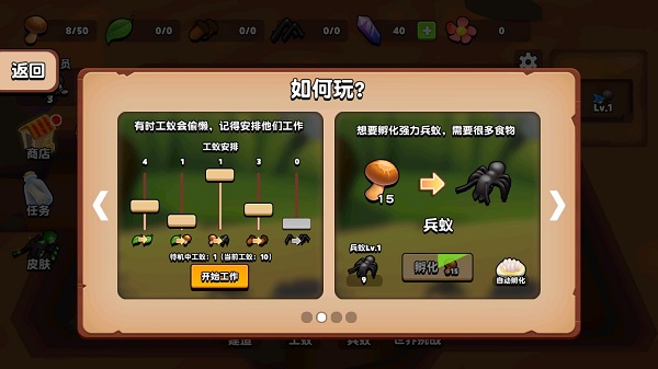 螞蟻進(jìn)化3d