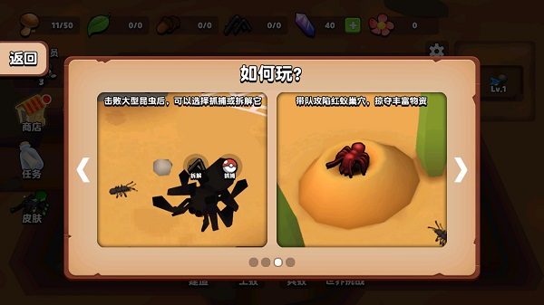 螞蟻進(jìn)化3d