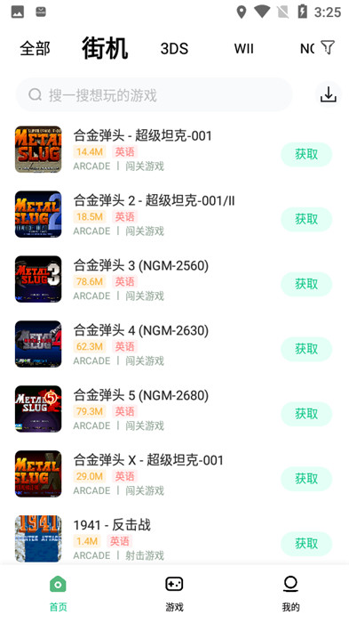 小馬模擬器截圖2