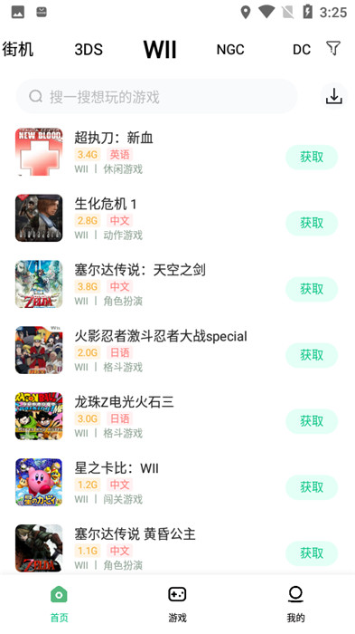 小馬模擬器截圖3