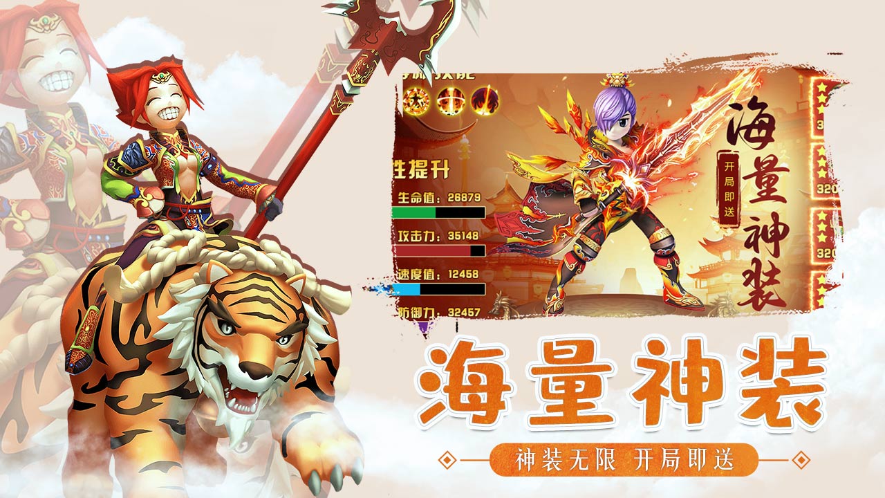 少年江湖志手游