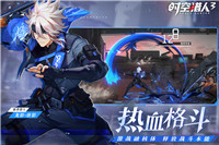 時(shí)空獵人3手游截圖1