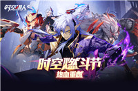 時(shí)空獵人3手游截圖2