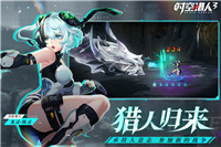 時(shí)空獵人3手游截圖5