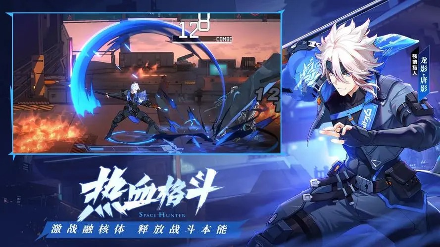 時(shí)空獵人3手游
