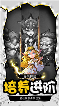 暗黑超神手游截圖1
