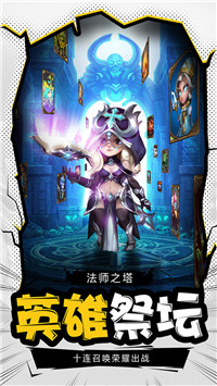 暗黑超神手游截圖3