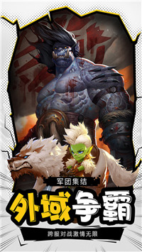 暗黑超神手游截圖4
