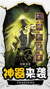 暗黑超神手游截圖5